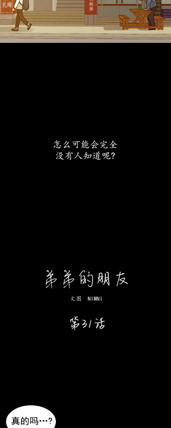 第31话10