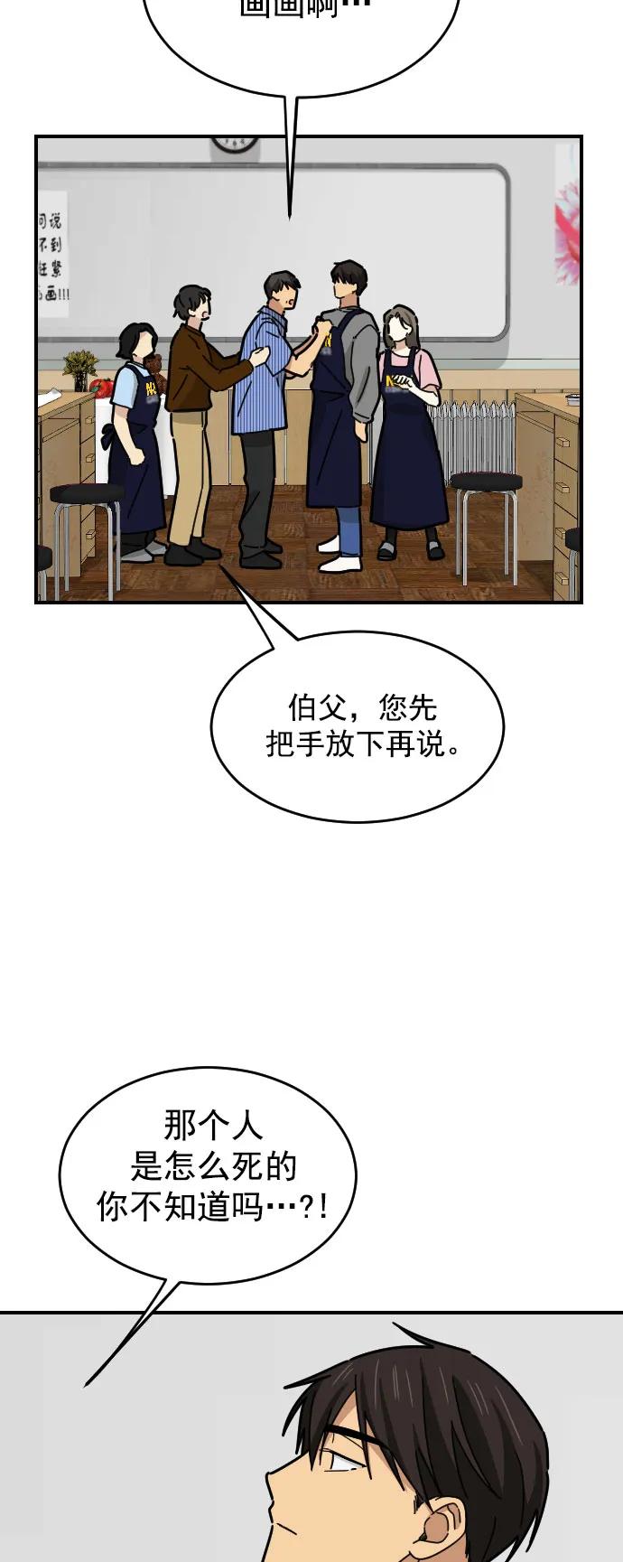 第31话2