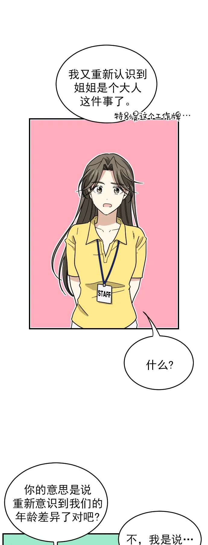 第36话14