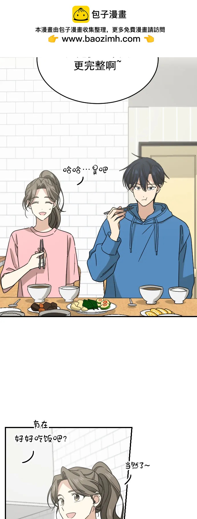 [第二季] 第22话1