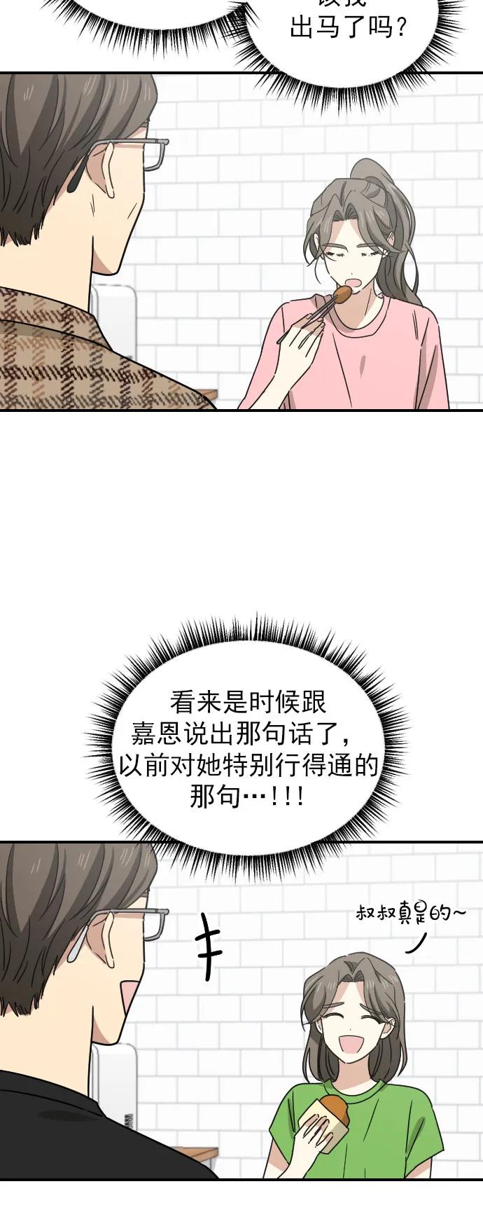 [第二季] 第22话18