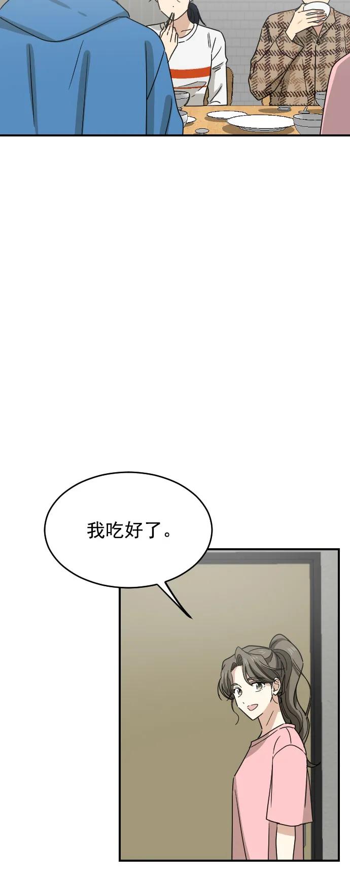 [第二季] 第22话29