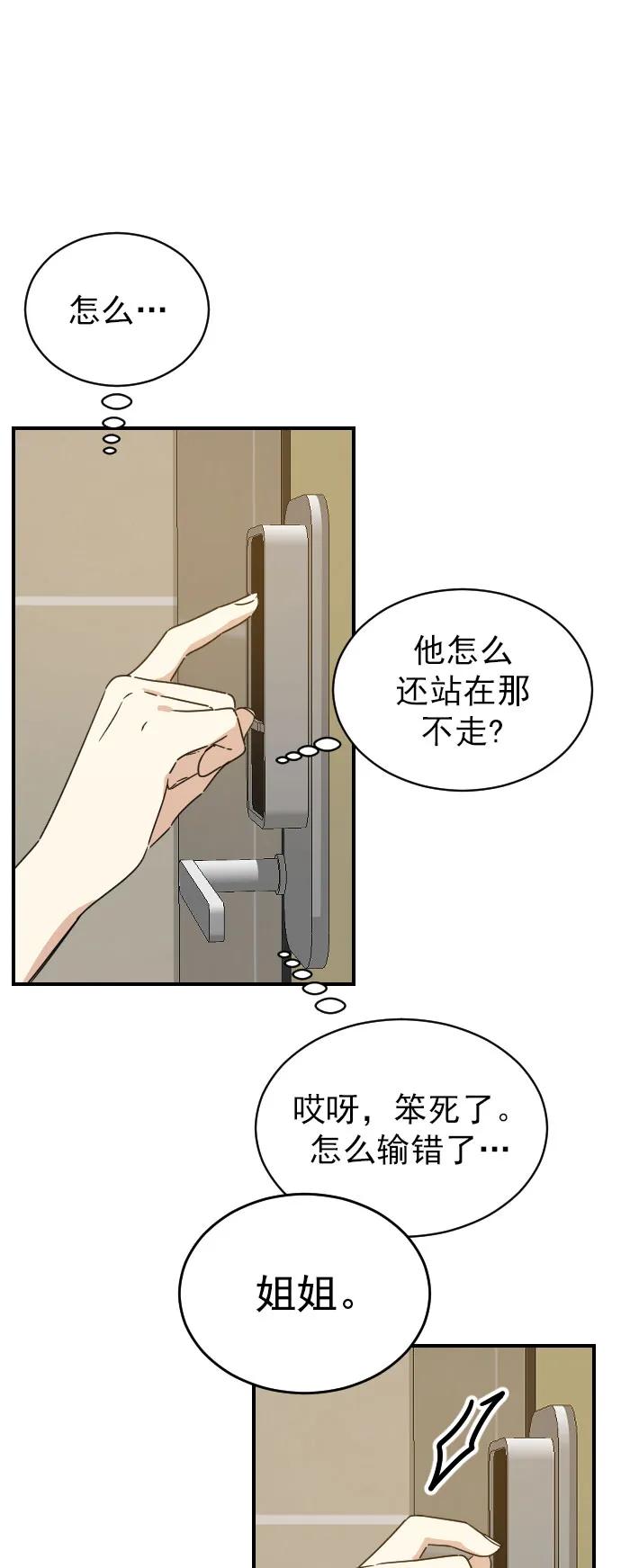 [第二季] 第22话39