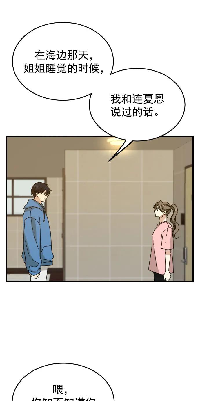 [第二季] 第22话44