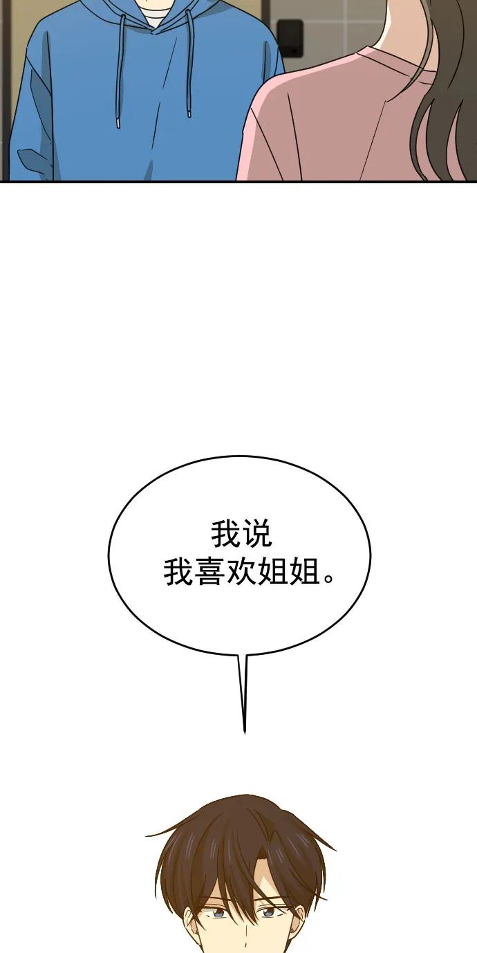 [第二季] 第22话51