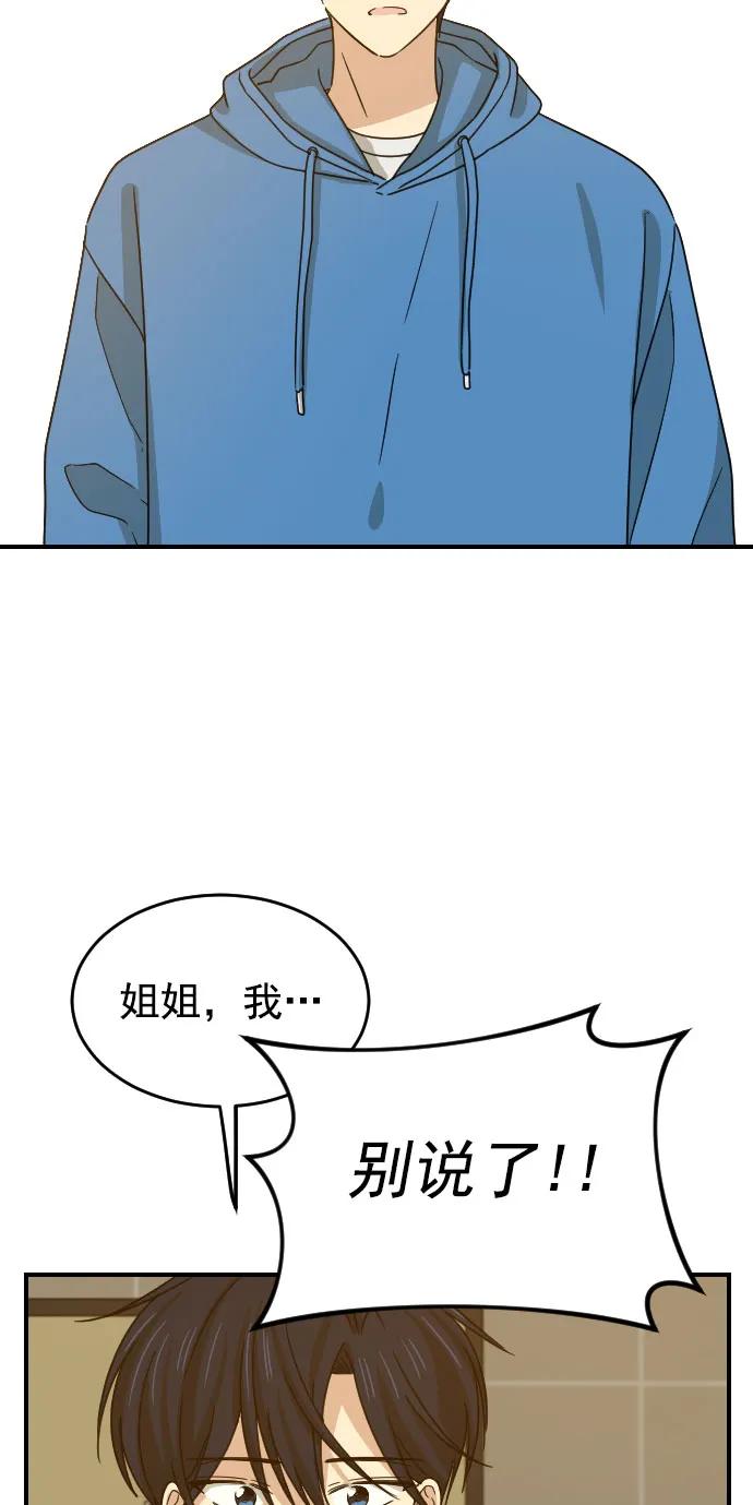 [第二季] 第22话52