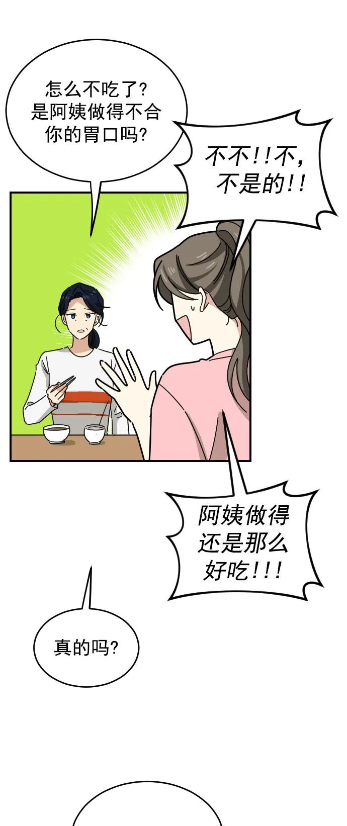 [第二季] 第22话9