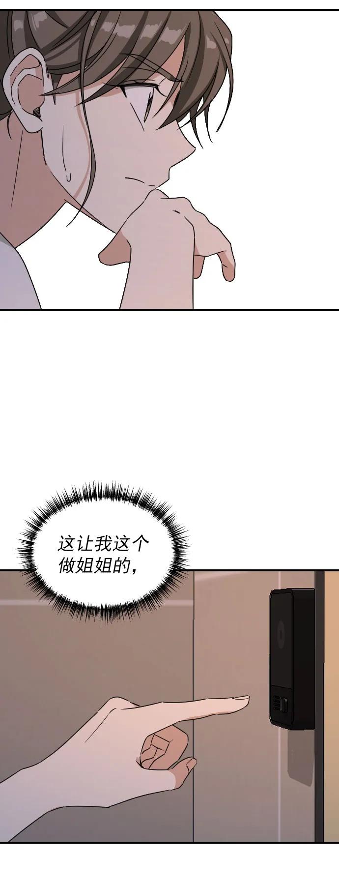 [第二季] 第29话40
