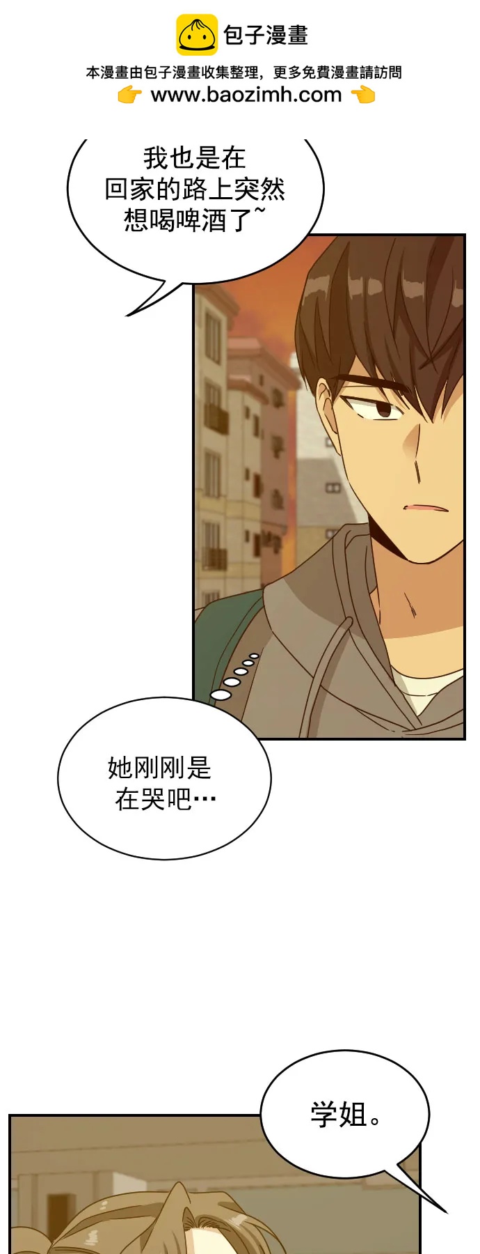 [第二季] 第29话5