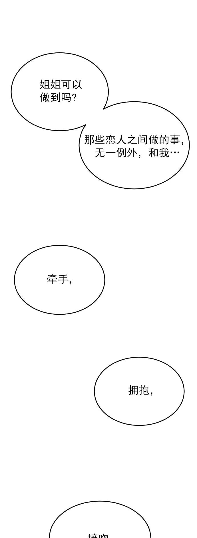 [第二季] 第31话0