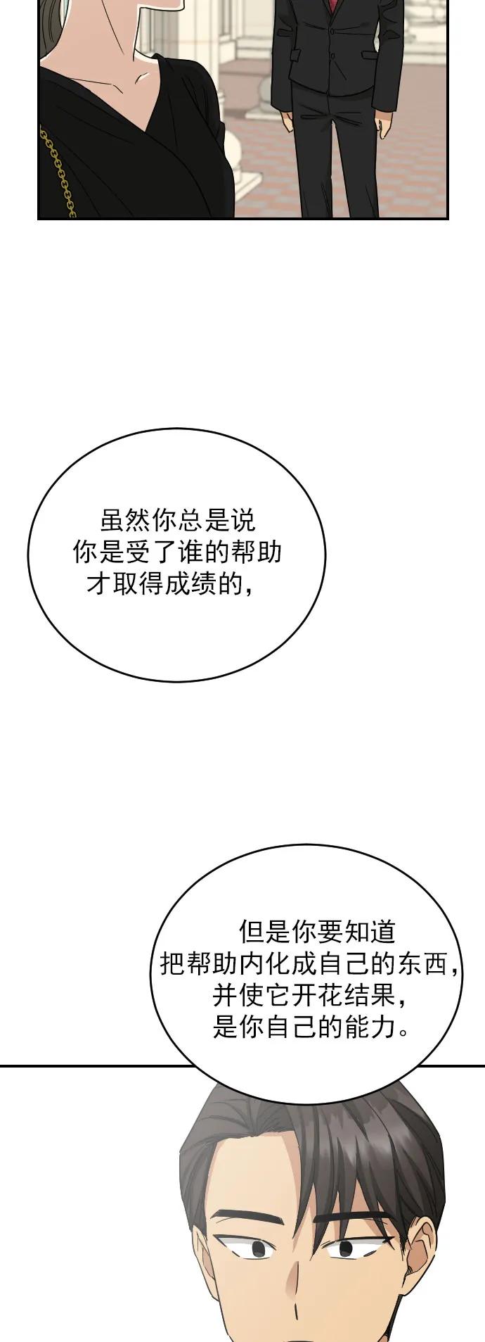 外传 2话11