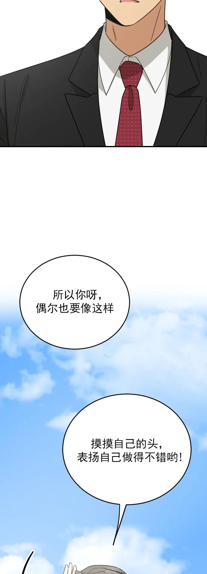 外传 2话12
