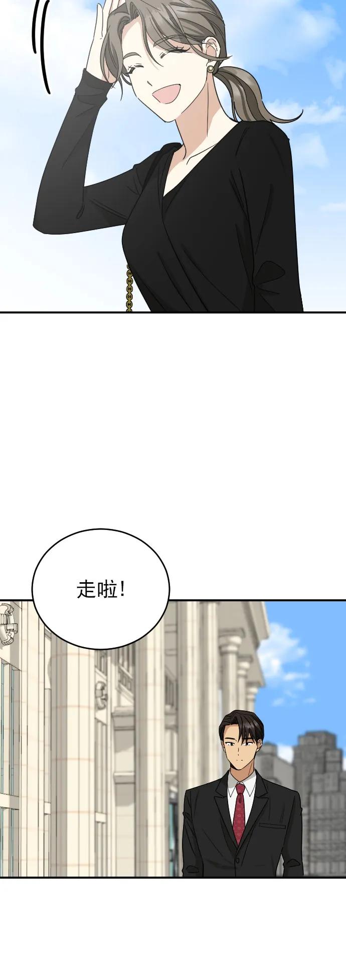 外传 2话13
