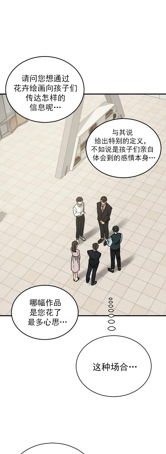 外传 2话15