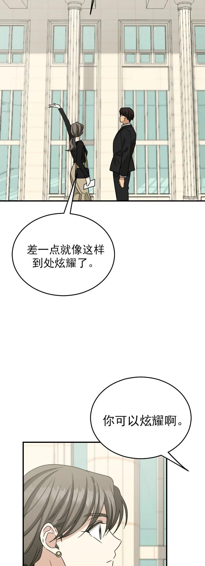 外传 2话2