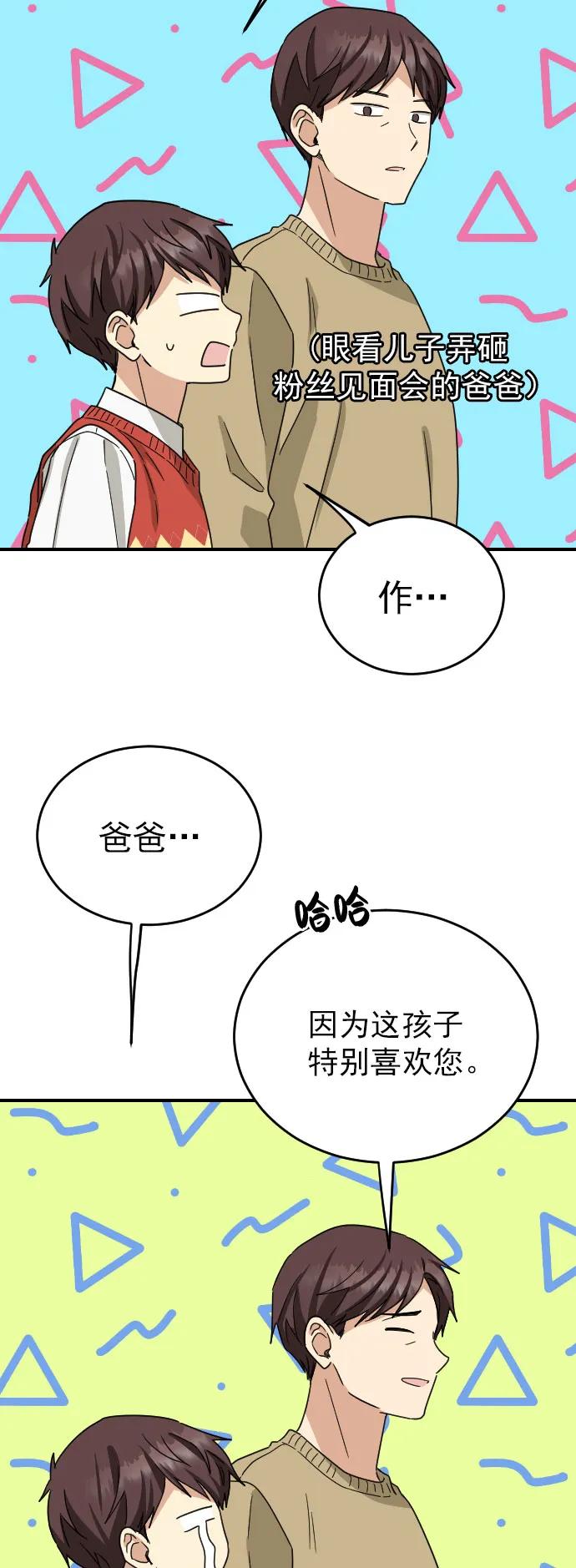外传 2话22