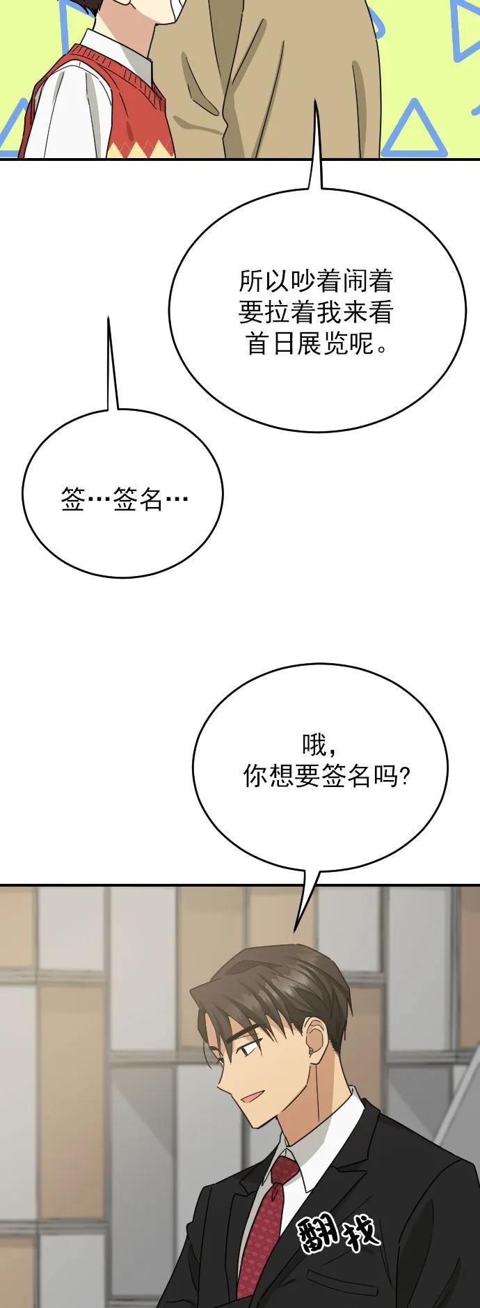 外传 2话23