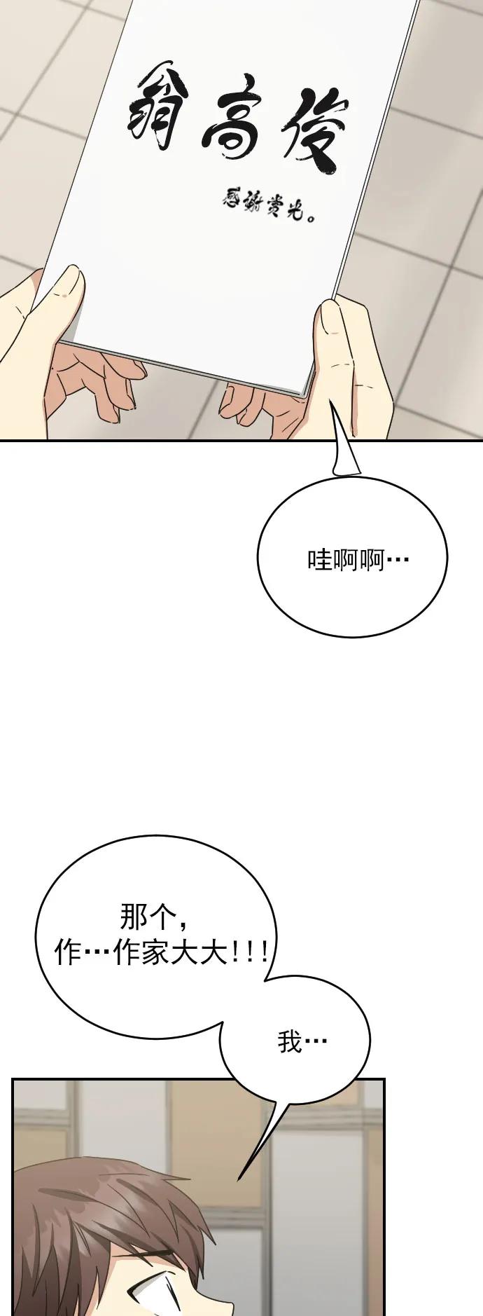 外传 2话26