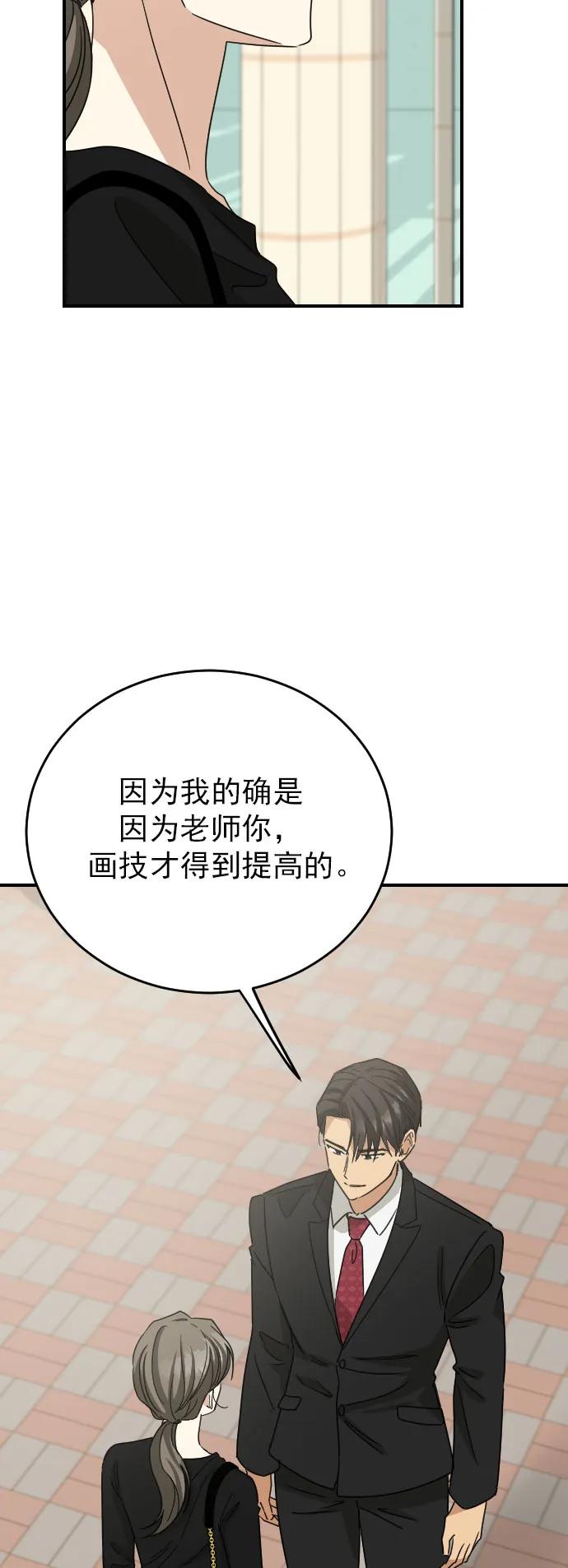 外传 2话3