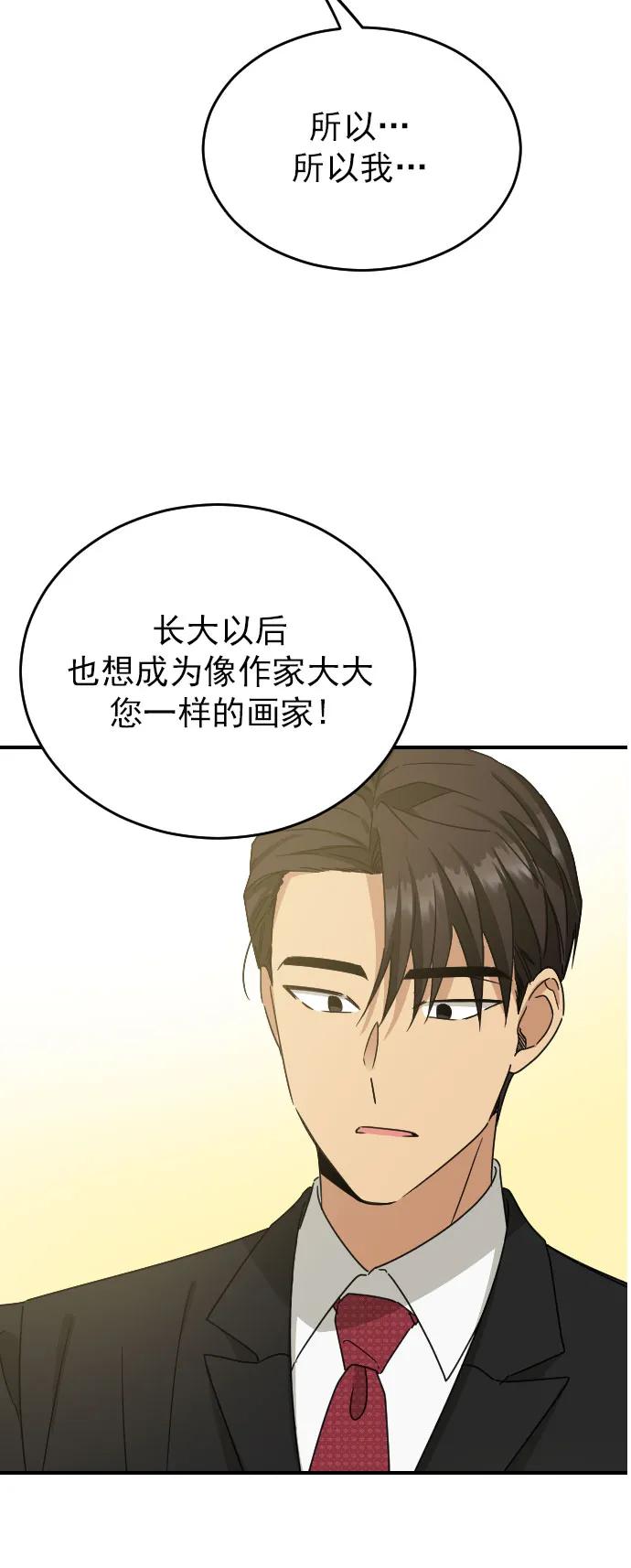 外传 2话30