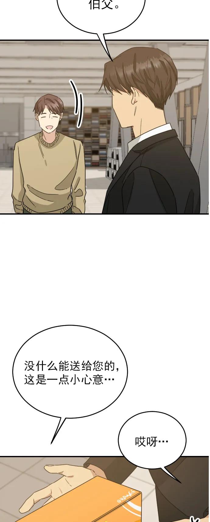 外传 2话36