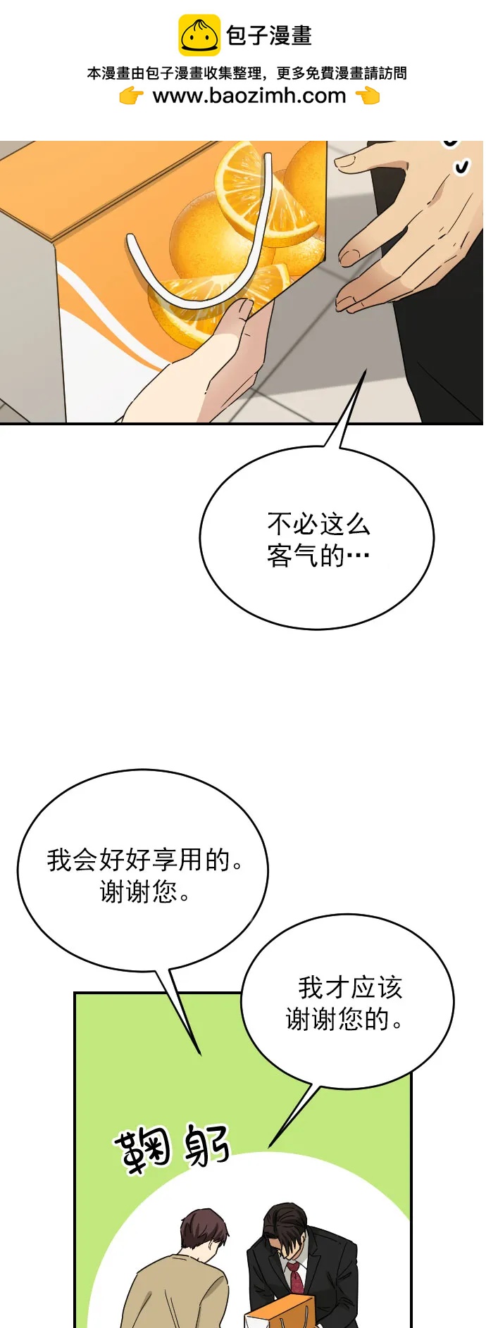 外传 2话37
