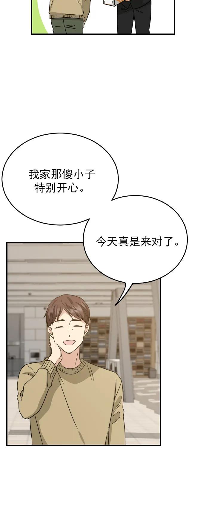 外传 2话38