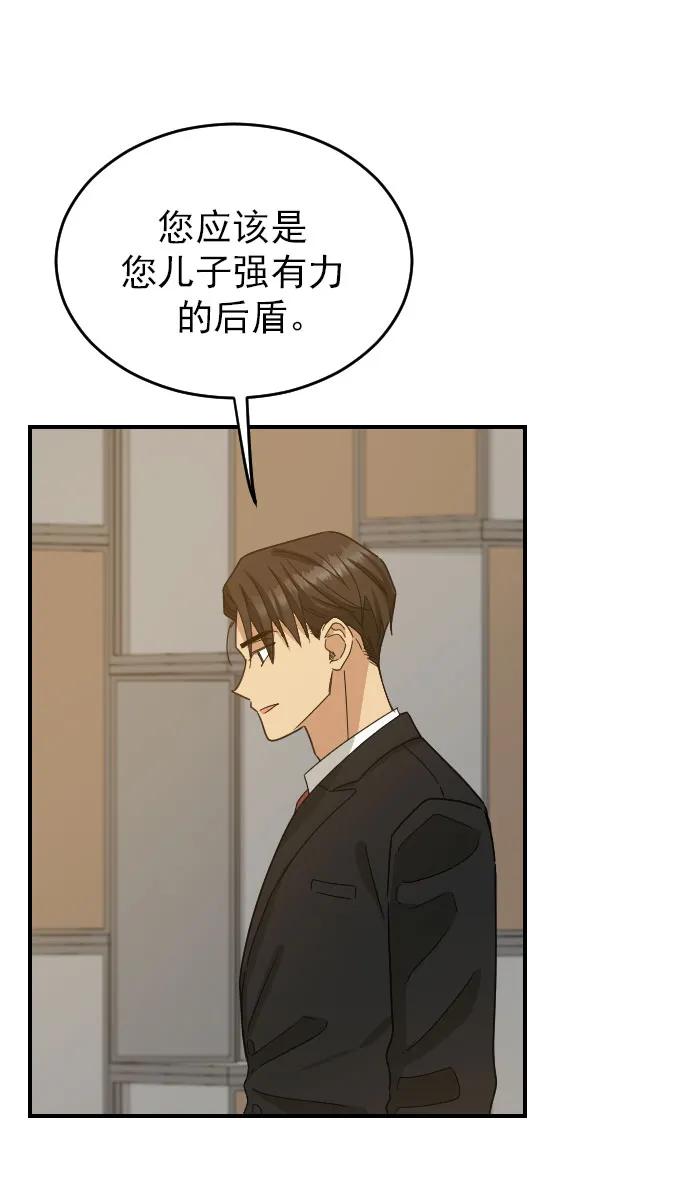 外传 2话42