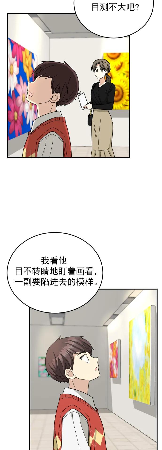 外传 2话6