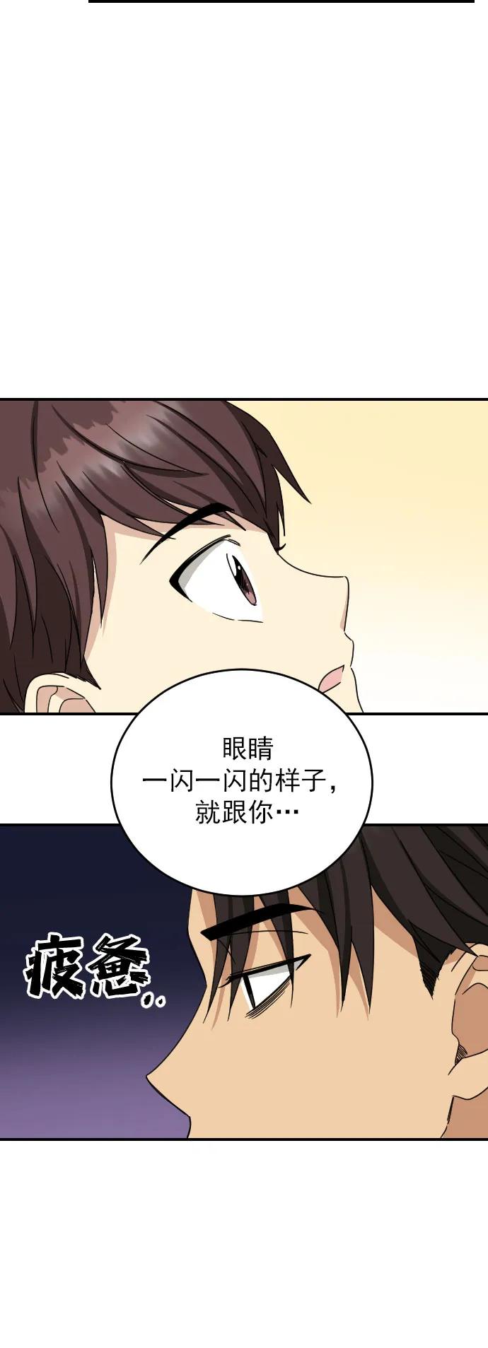 外传 2话7