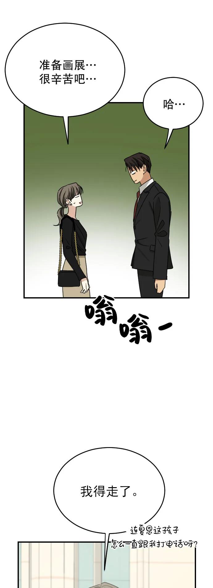 外传 2话8