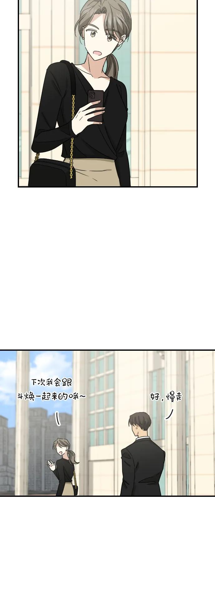 外传 2话9