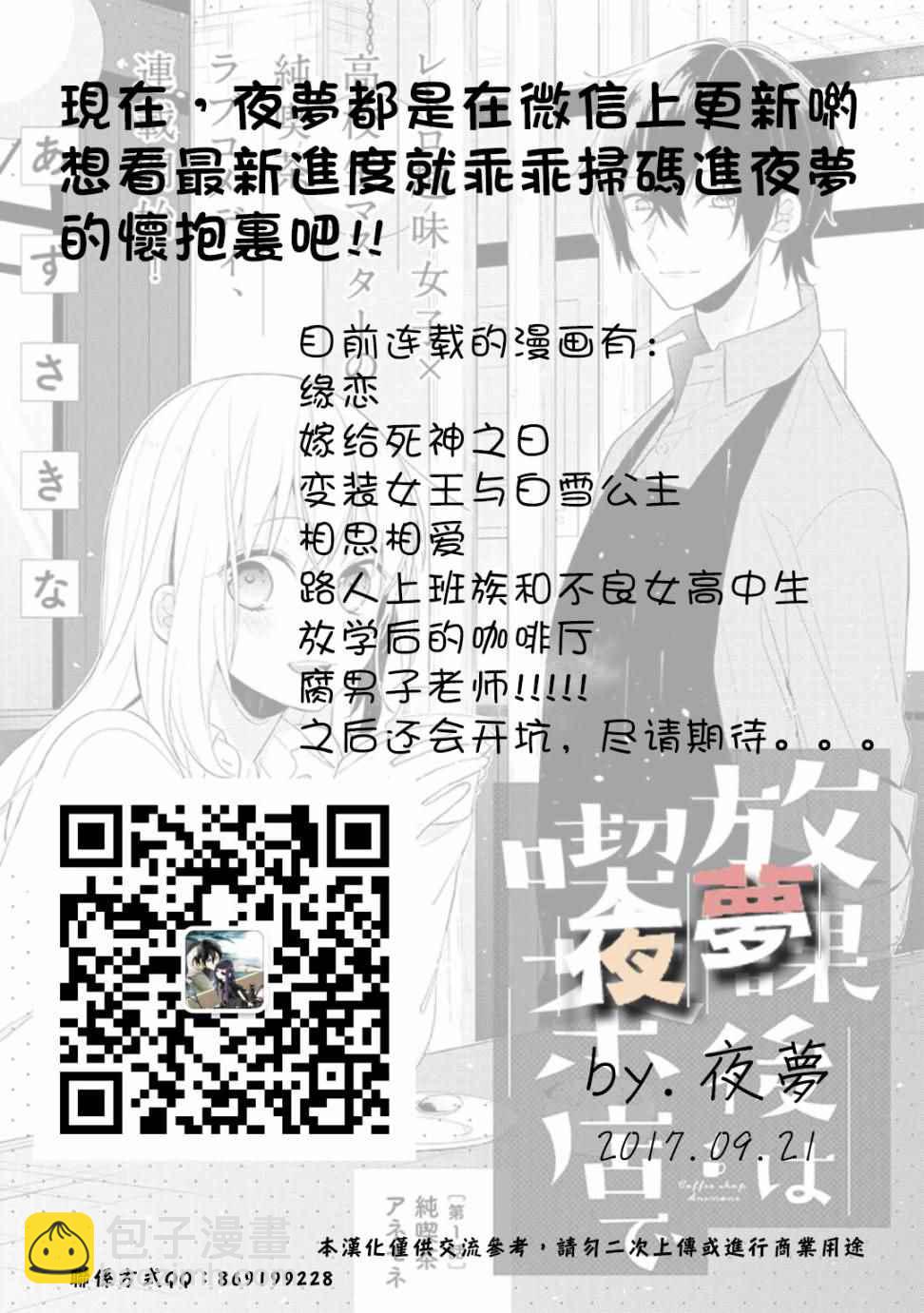 第2话14