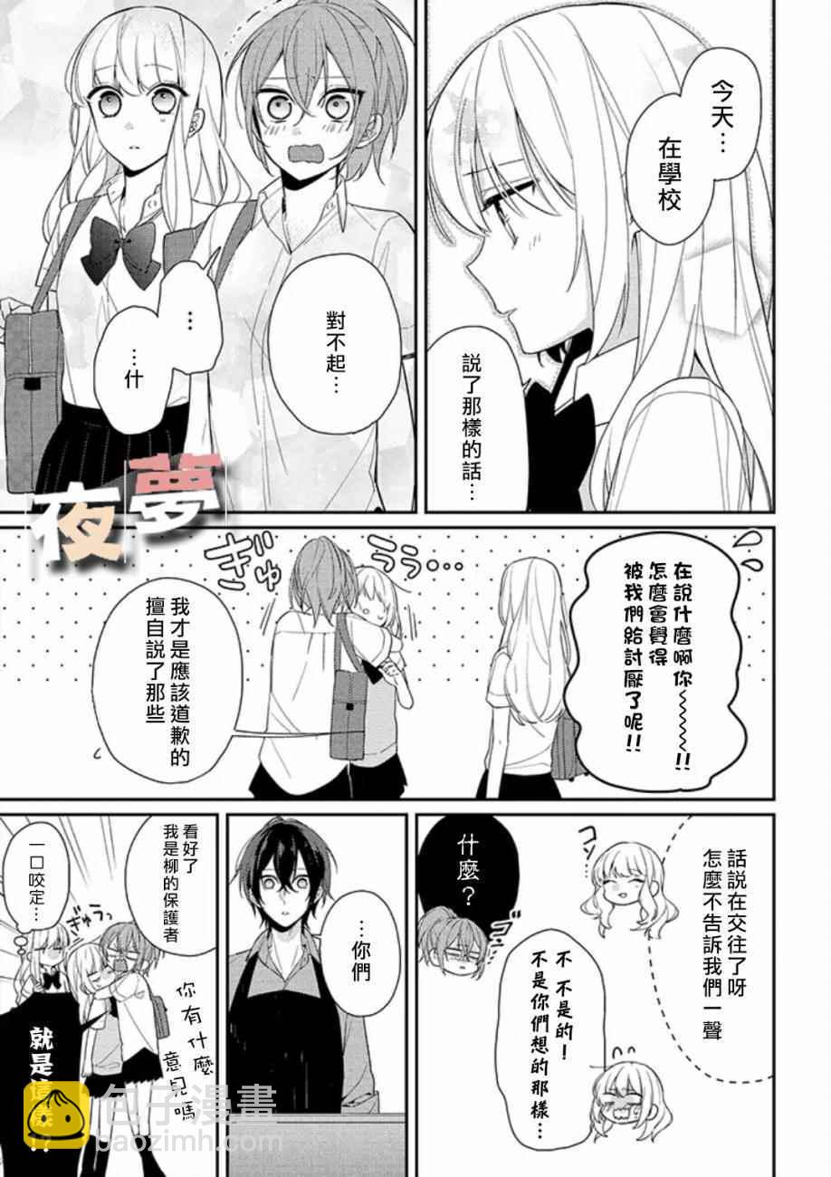第4话10