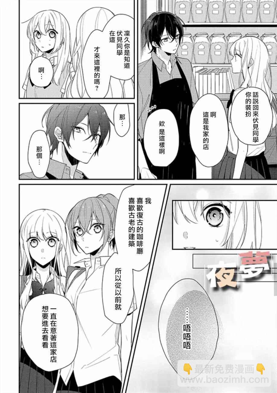 第4话11