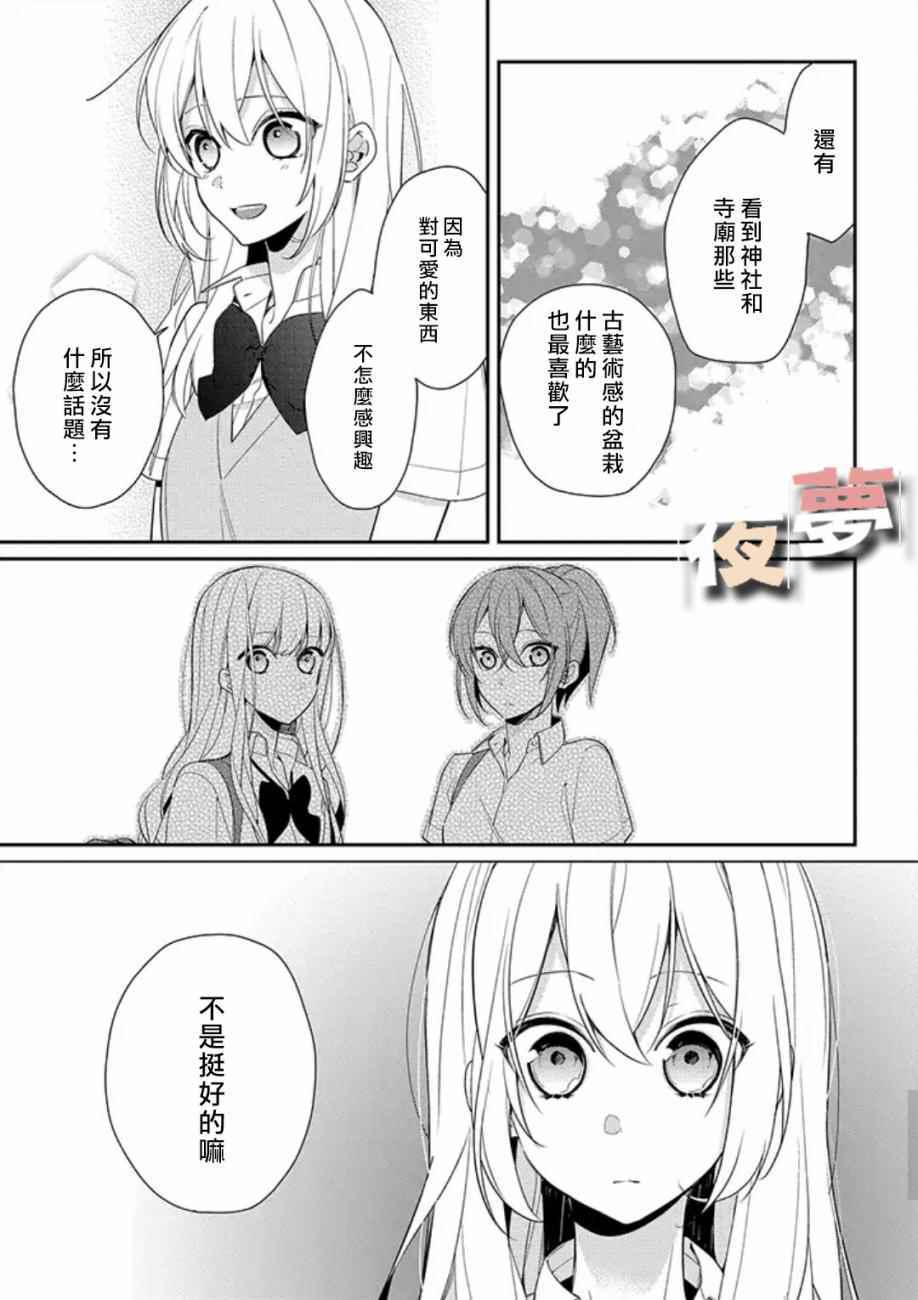 第4话12