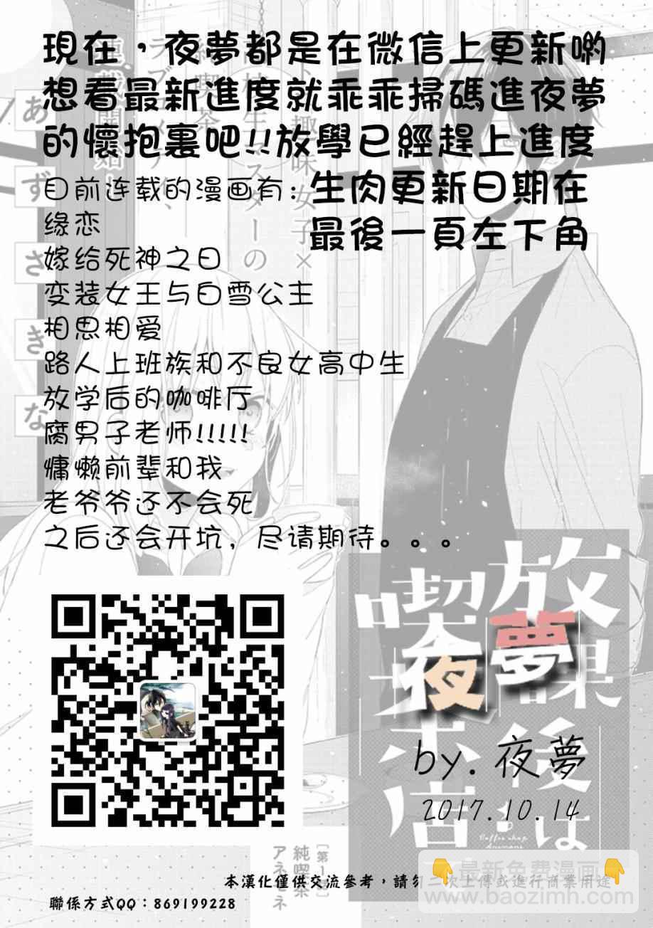 第4话16