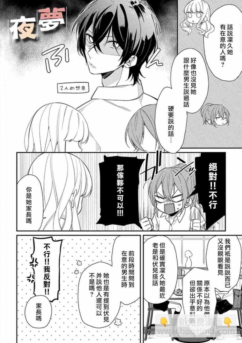 第4话3