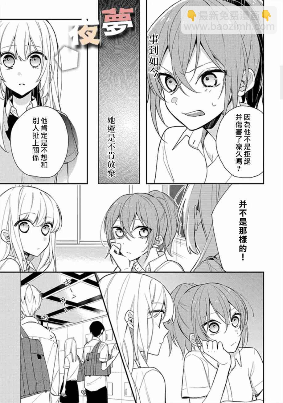 第4话4
