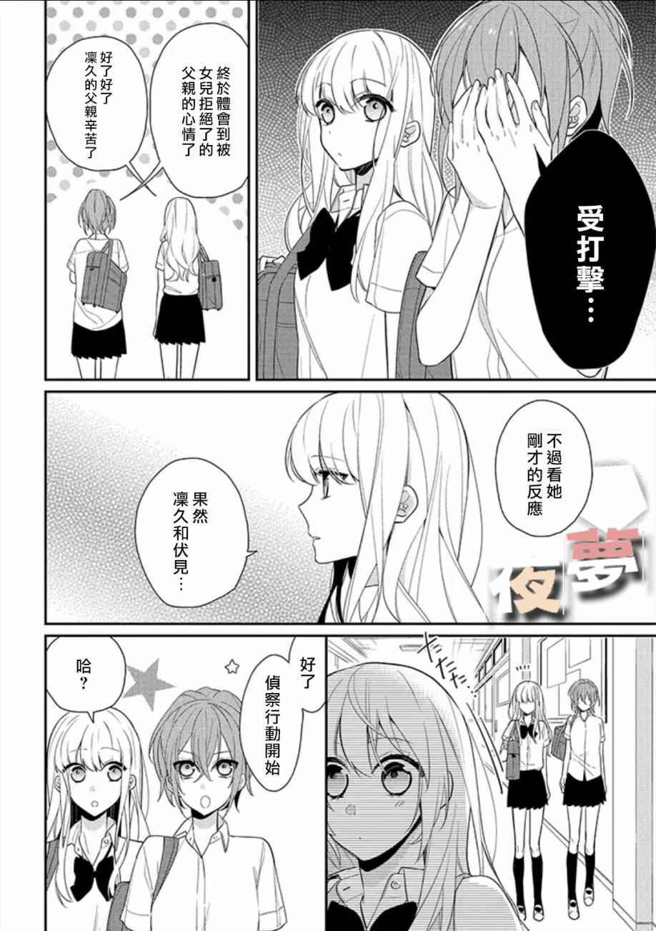 第4话5