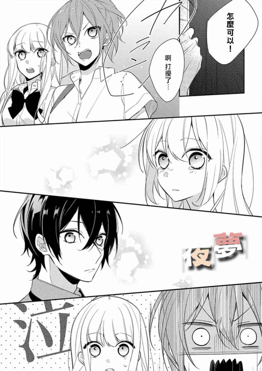 第4话7