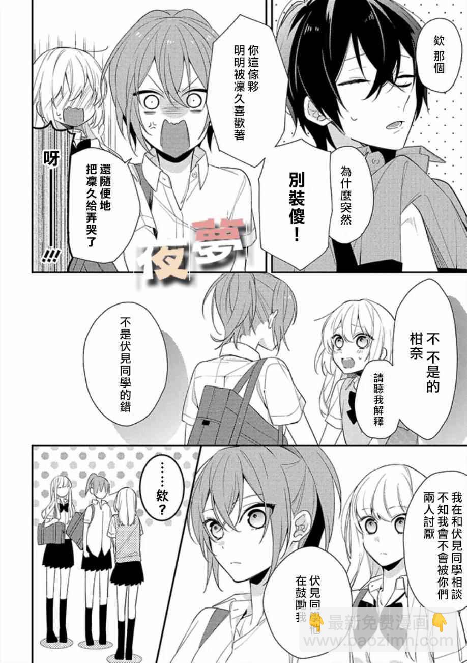 第4话9