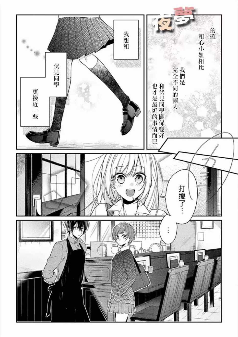 第8话14
