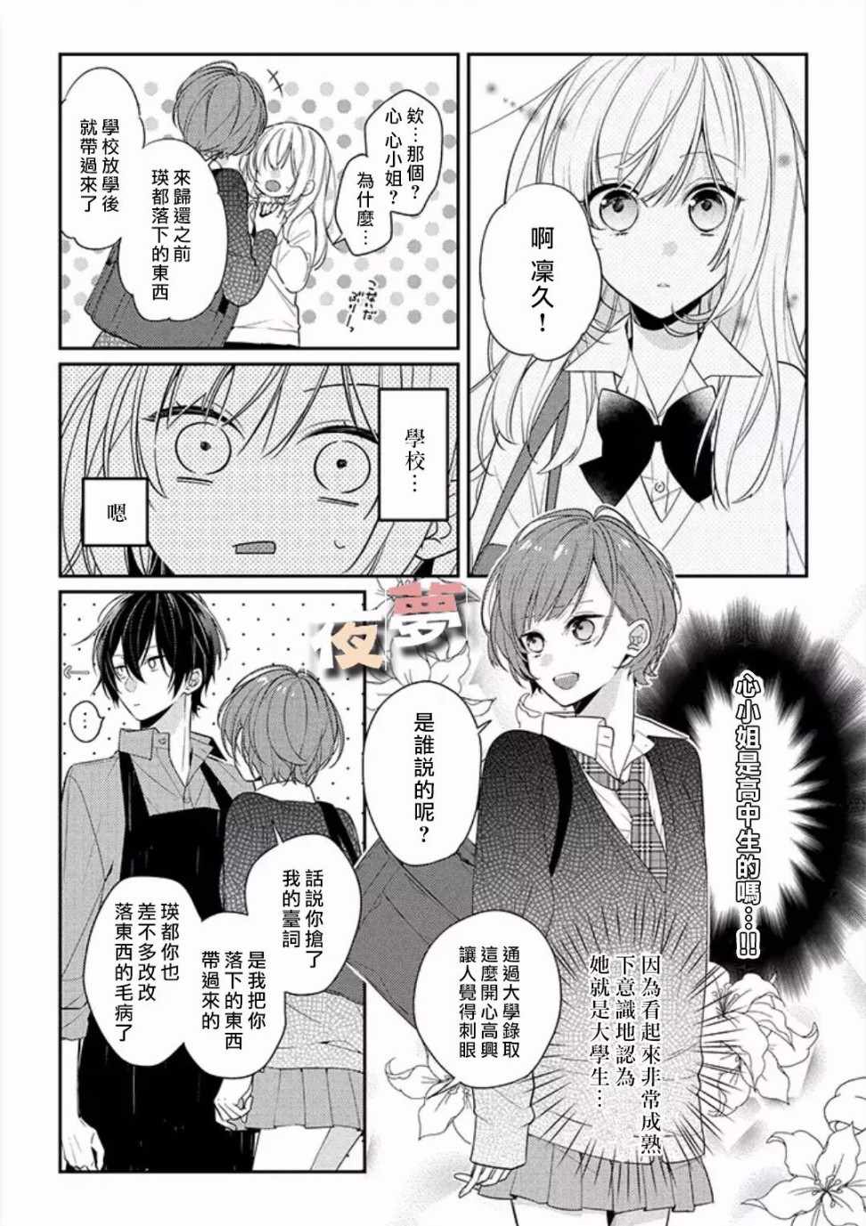 第8话15