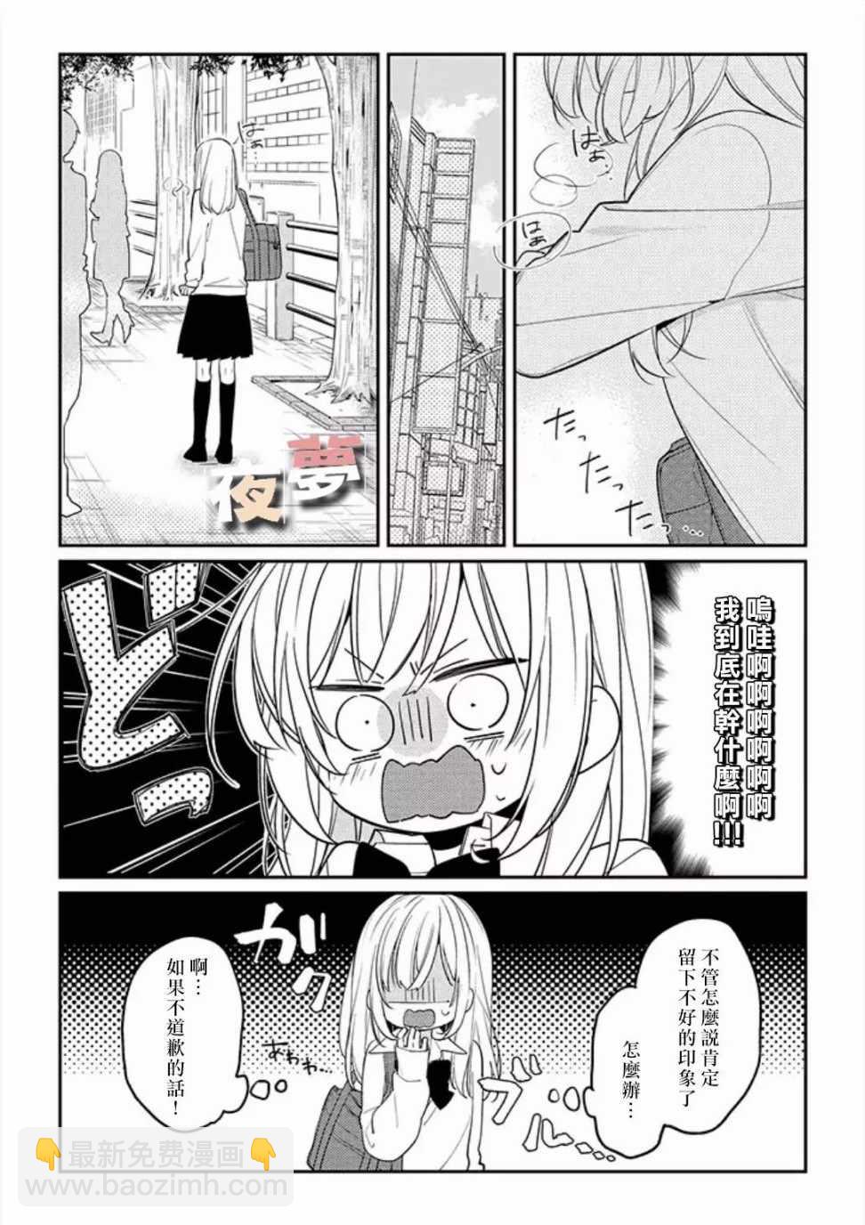 第8话18