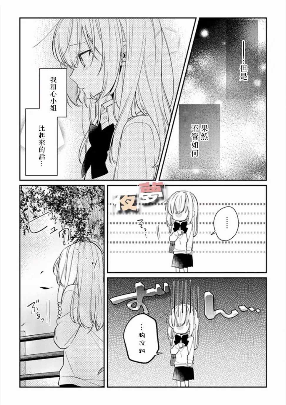 第8话19