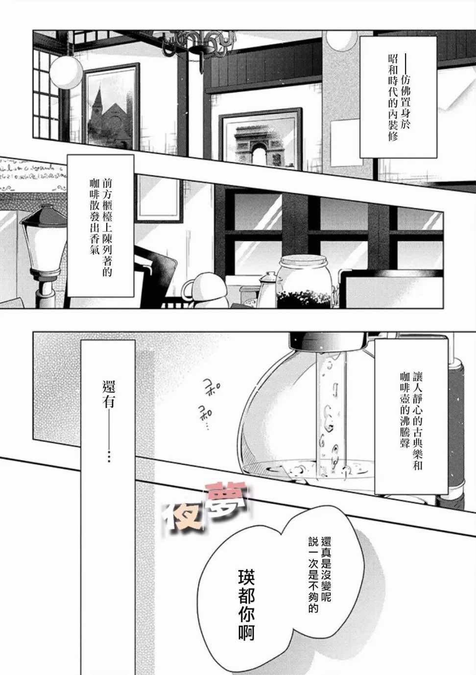 第8话2