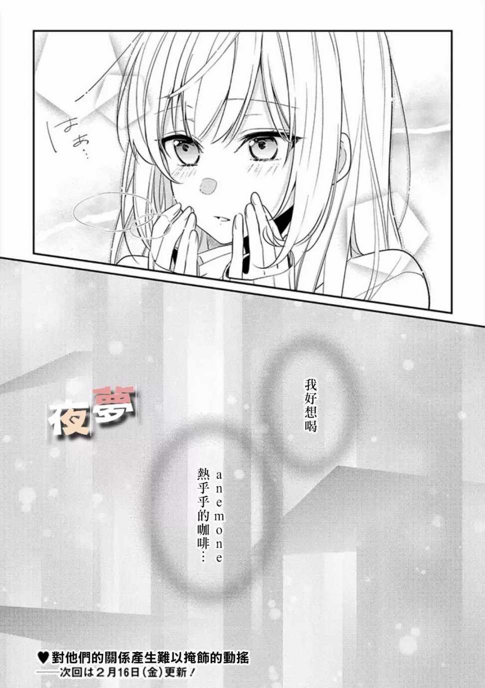 第8话20