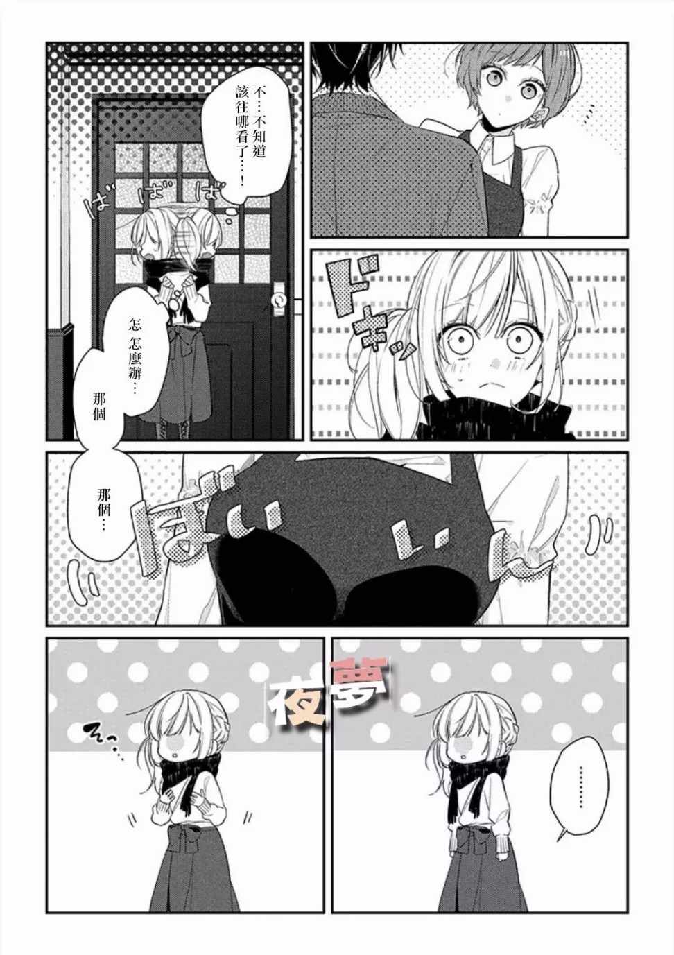 第8话4