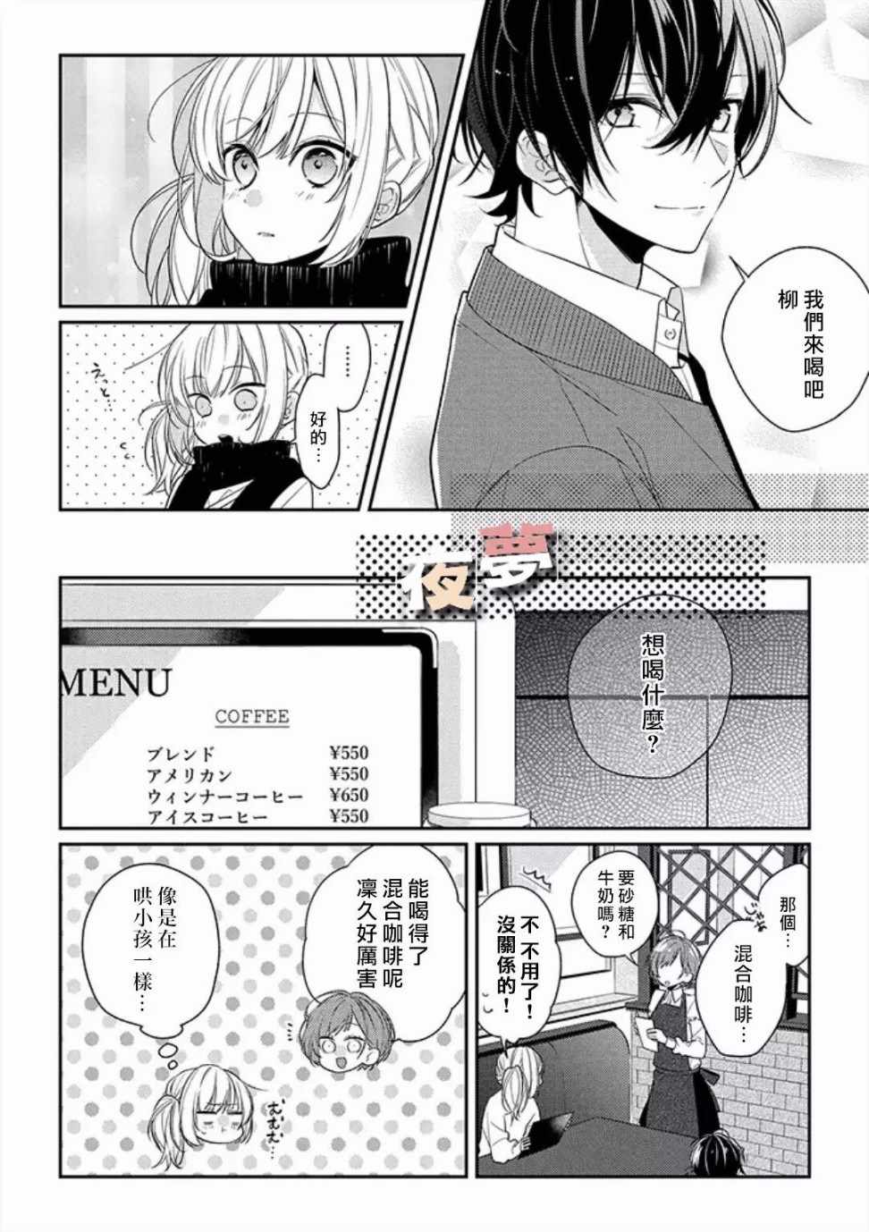 第8话6